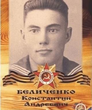 Беличенко Константин Андреевич