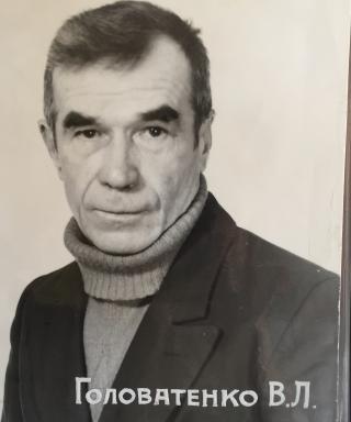 Головатенко Владимир Лукич