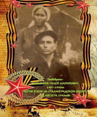 Магафуров Галей Шарипович