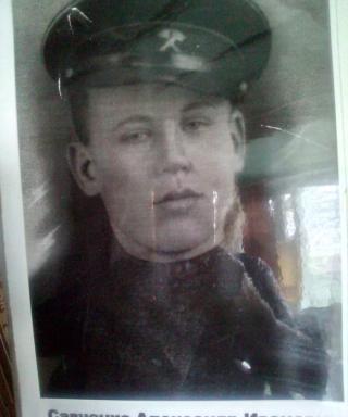 Савченко Александр Иванович
