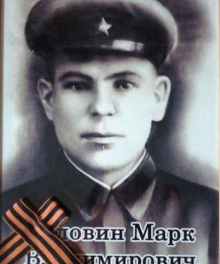 Головин Марк Владимирович