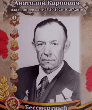 Гмырак Анатолий Карпович
