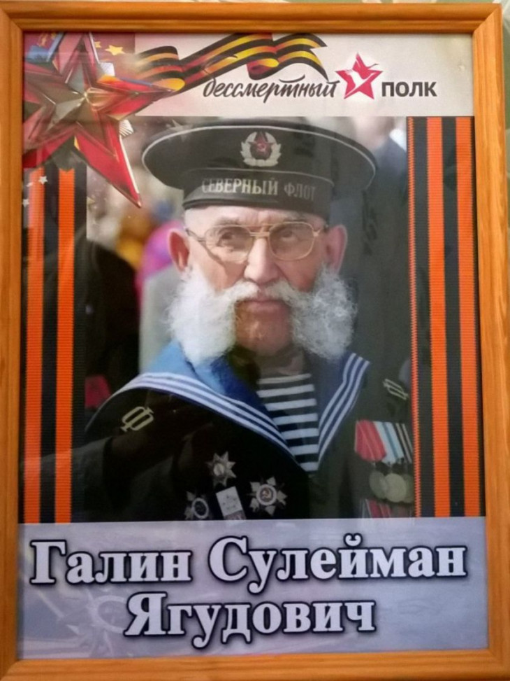 Галин Сулейман Ягудович