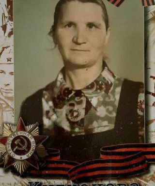 Кузнецова Елена Прокофьевна