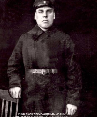 Печканов Александр Иванович