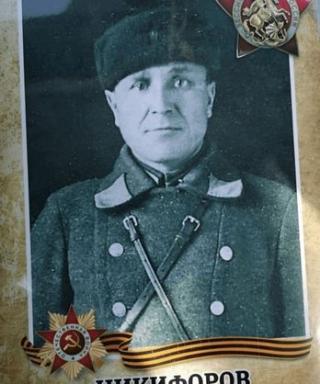 Никифоров Степан Дмитриевич