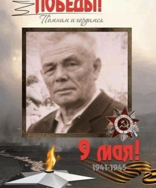 Спирин Алексей Андреевич