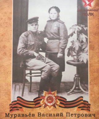 Муравьева Антонина Осиповна