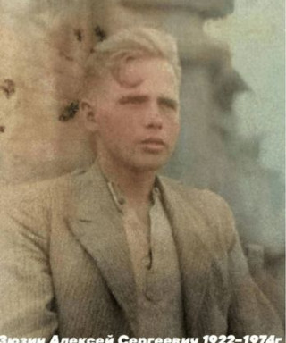 Зюзин Алексей Сергеевич