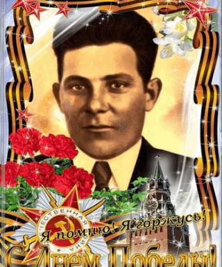 Гуцев Василий Яковлевич