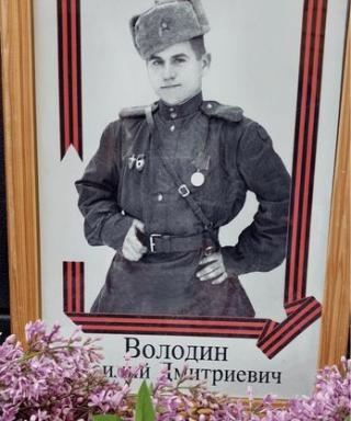 Володин Василий Дмитриевич