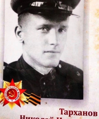 Тарханов Николай Иванович