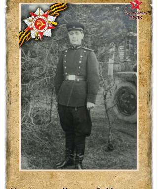 Солдатов Василий Иванович