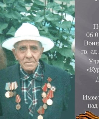 Ушаков Василий Васильевич