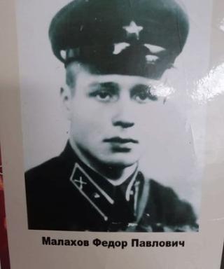 Малахов Фёдор Павлович