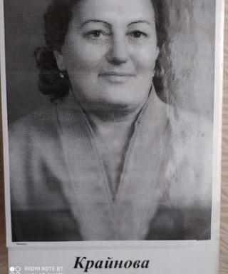 Крайнова Екатерина Александровна
