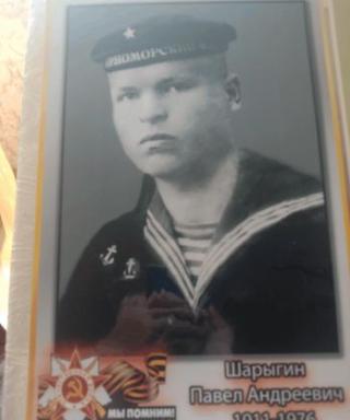 Шарыгин Павел Андреевич