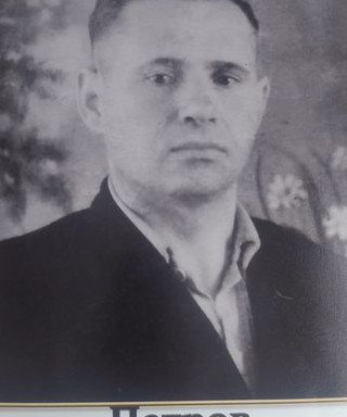 Петров Василий Яковлевич