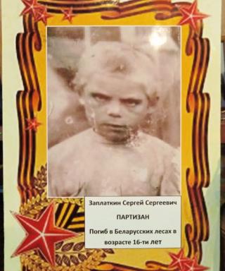Заплаткин Сергеевич Сергеевич