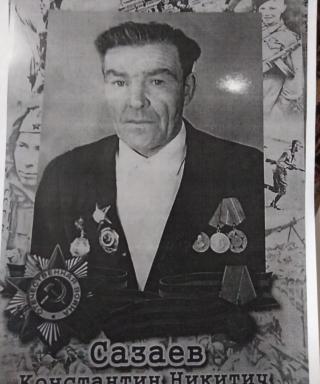 Сазаев Константин Никитич