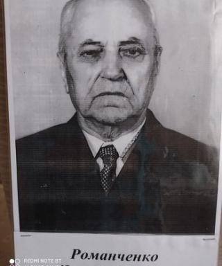 Романченко Иван Григорьевич