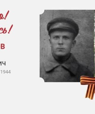 Трофимов Михаил Дмитриевич