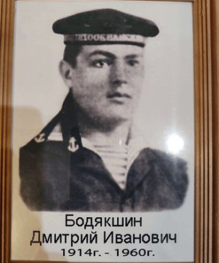 Бодякшин Дмитрий Иванович