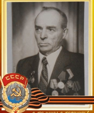 Таболин Евгений Алексеевич