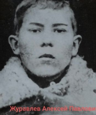 Журавлев Алексей Павлович