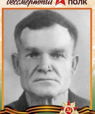 Сотников Иннокентий Степанович