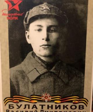 Булатников Василий Дмитриевич