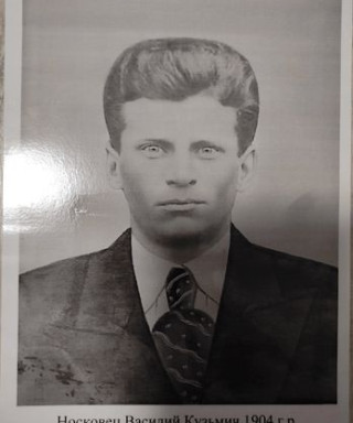 Носковец Василий Кузьмич