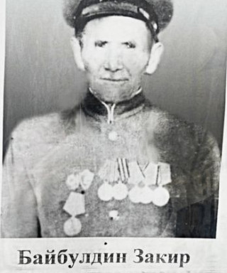 Байбулдин Закир Байгильдиевич