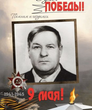 Ушанов Александр Александрович