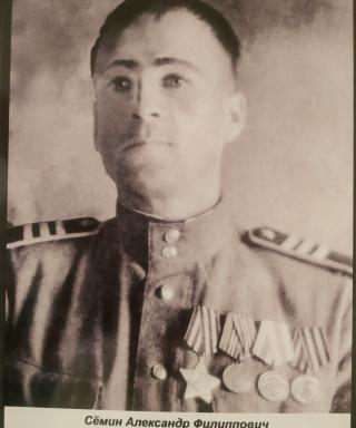 Семин Александр Филиппович