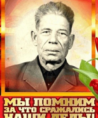 Болдырев Иван Георгиевич