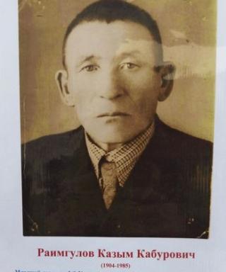 Раимгулов Касим Кабурович
