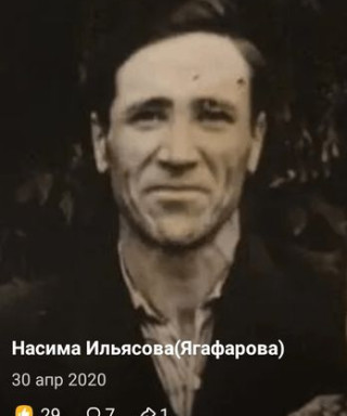 ягафаров Назир Арсланович