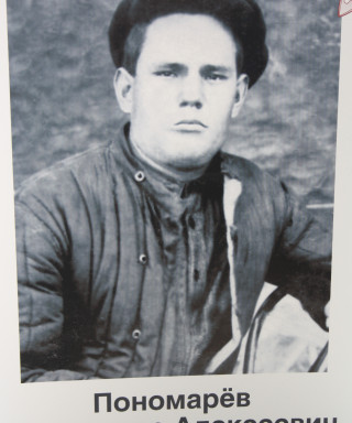 Пономарев Александр Алексеевич