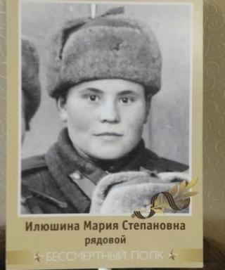 Семашкина ( Илюшина) Мария Степановна