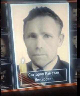 Саттаров Рамазан Яппарович