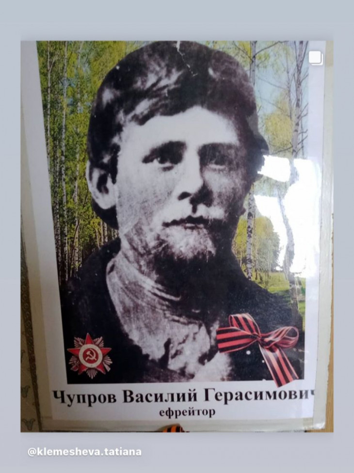 Чупров Василий Герасимович