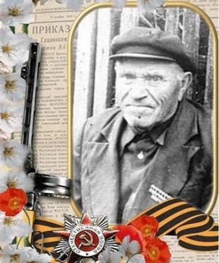 Глазов Василий Федотьевич