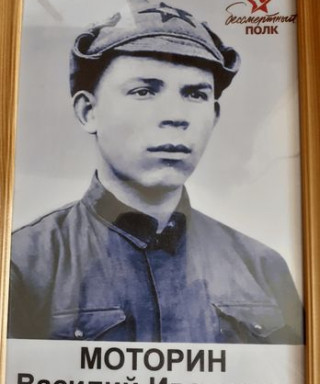 Моторин Василий Иванович