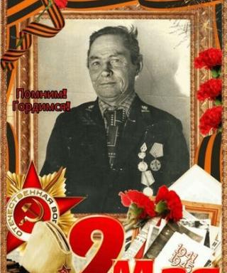 Алексеевич Назар Семёнович