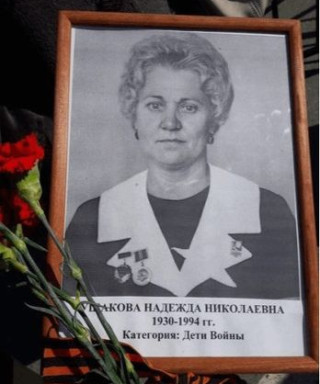 Ушакова Надежда Николаевна