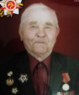 Попов Василий Семёнович