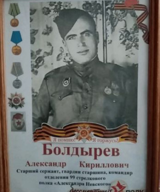 Болдырев Александр Кириллович