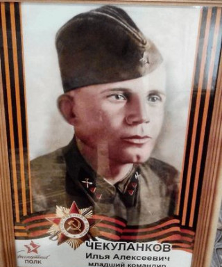 Чекуланков Илья Алексеевич