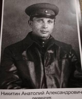 Никитин Анатолий Александрович